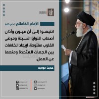 كلمات سياسية